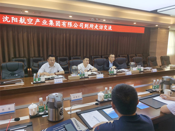 賦能航空動(dòng)力，科技助力振興｜沈陽航空產(chǎn)業(yè)集團(tuán)與中國航發(fā)沈陽發(fā)動(dòng)機(jī)研究所開展交流座談